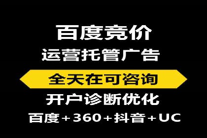 百度竞价推广运营策略实战：如何提高广告转化率与投资回报率